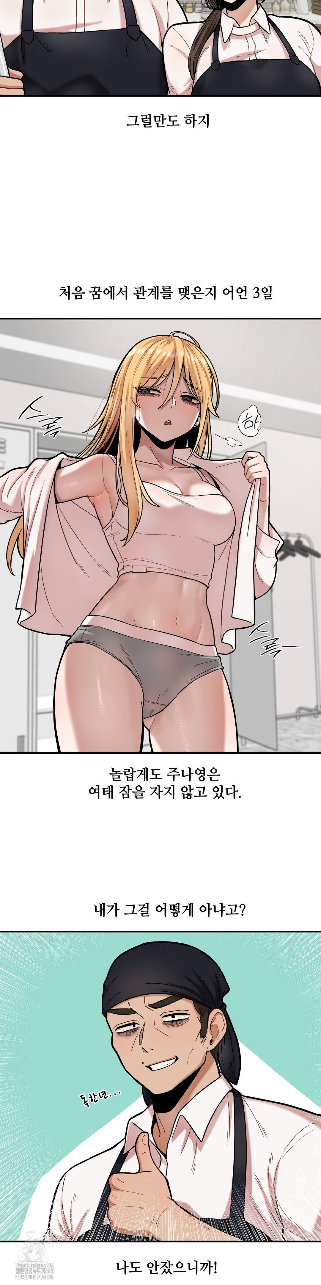 An Invisible Kiss Raw - Chapter 17 Page 4