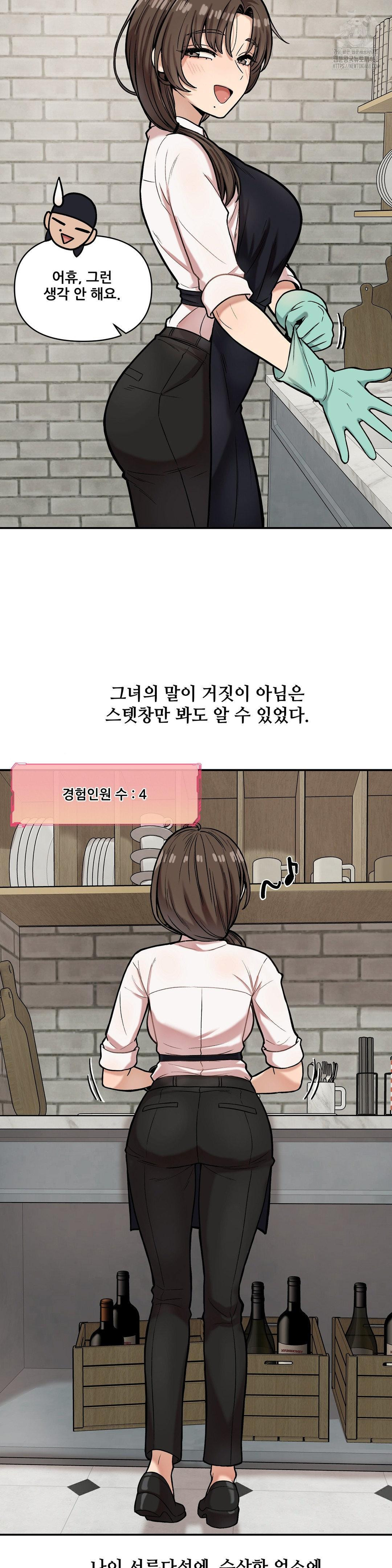 An Invisible Kiss Raw - Chapter 17 Page 7