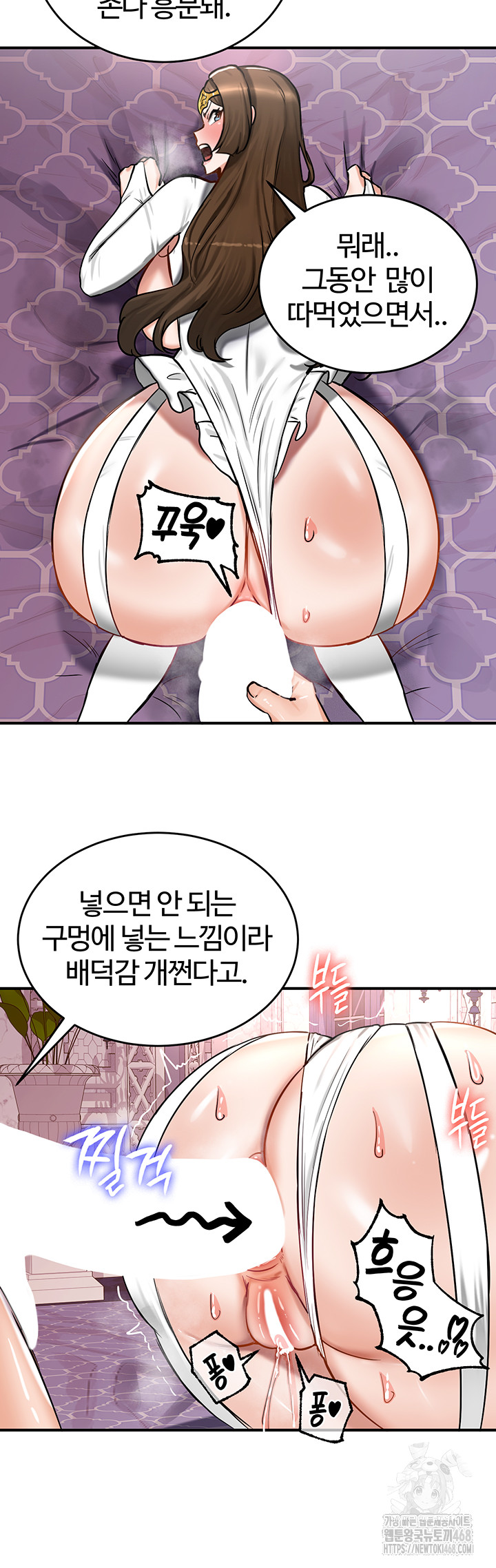 Regressed Warrior’s Female Dominance Raw - Chapter 56 Page 5