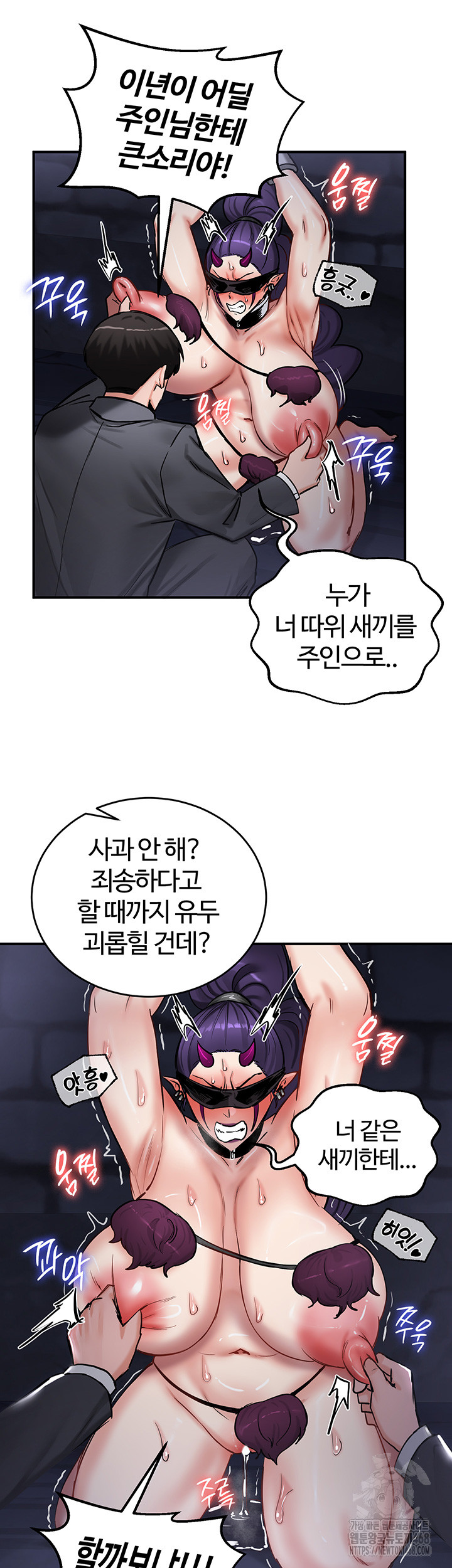 Regressed Warrior’s Female Dominance Raw - Chapter 63 Page 10