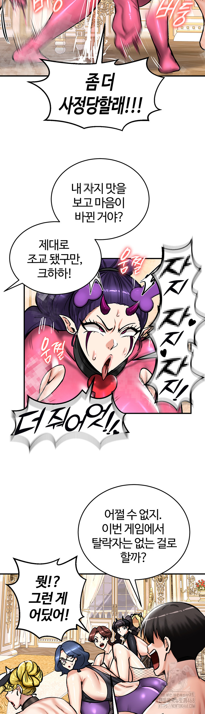 Regressed Warrior’s Female Dominance Raw - Chapter 66 Page 13