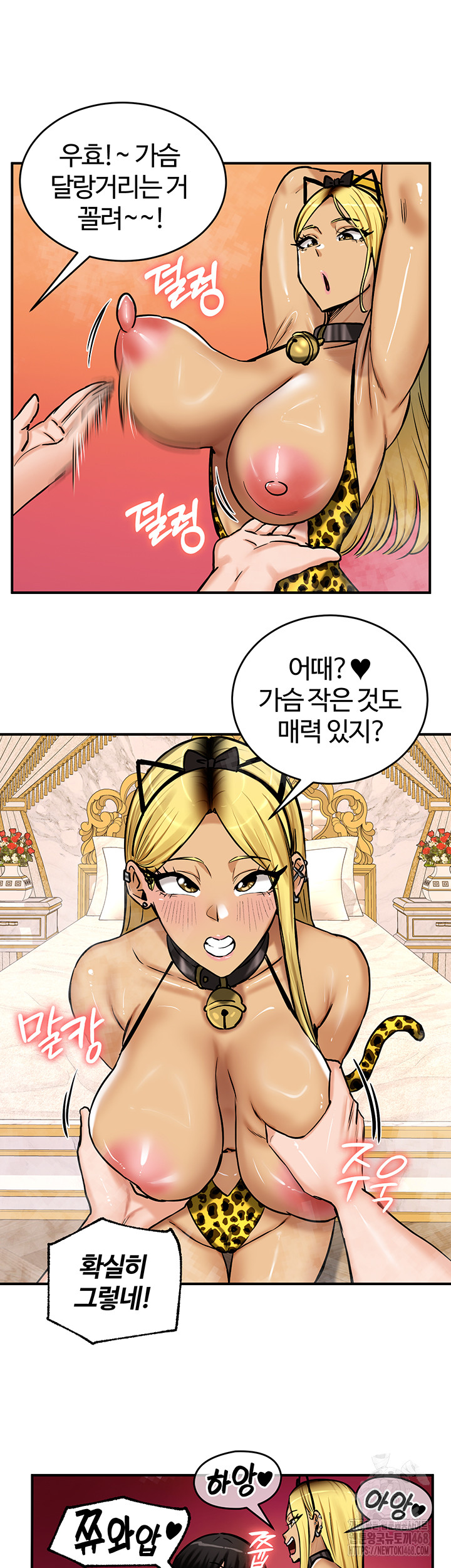 Regressed Warrior’s Female Dominance Raw - Chapter 66 Page 42