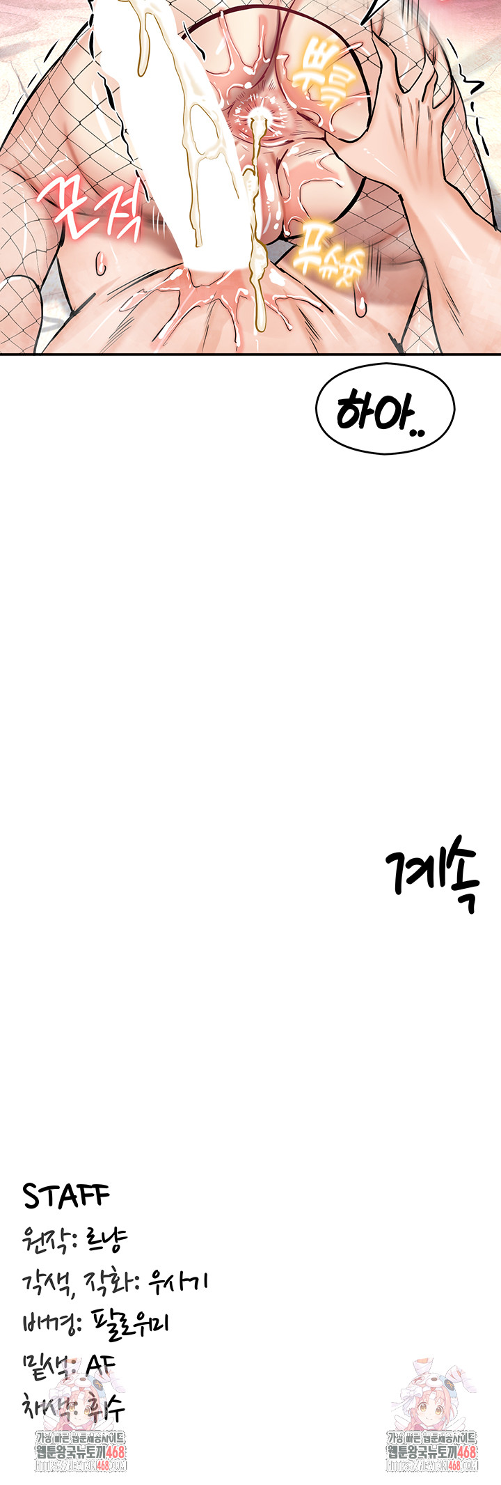 Regressed Warrior’s Female Dominance Raw - Chapter 66 Page 58