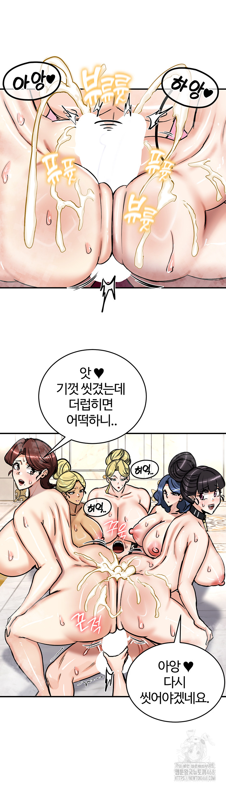 Regressed Warrior’s Female Dominance Raw - Chapter 67 Page 17