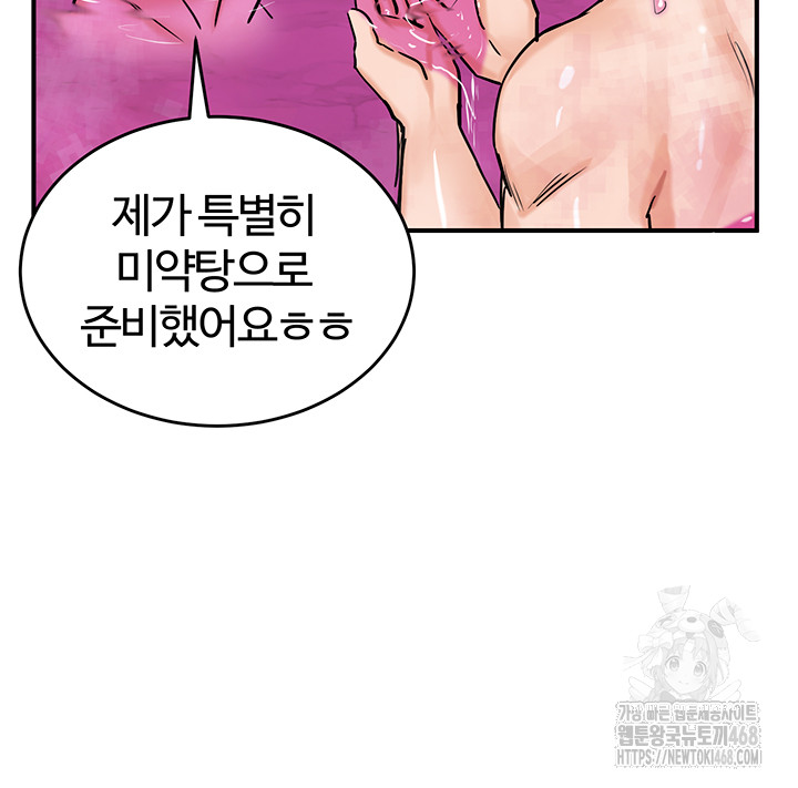 Regressed Warrior’s Female Dominance Raw - Chapter 67 Page 30