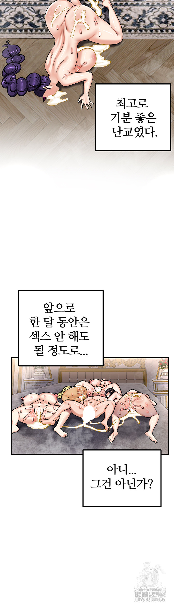 Regressed Warrior’s Female Dominance Raw - Chapter 67 Page 62