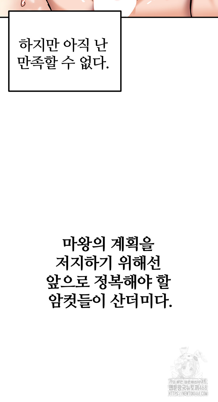 Regressed Warrior’s Female Dominance Raw - Chapter 67 Page 66