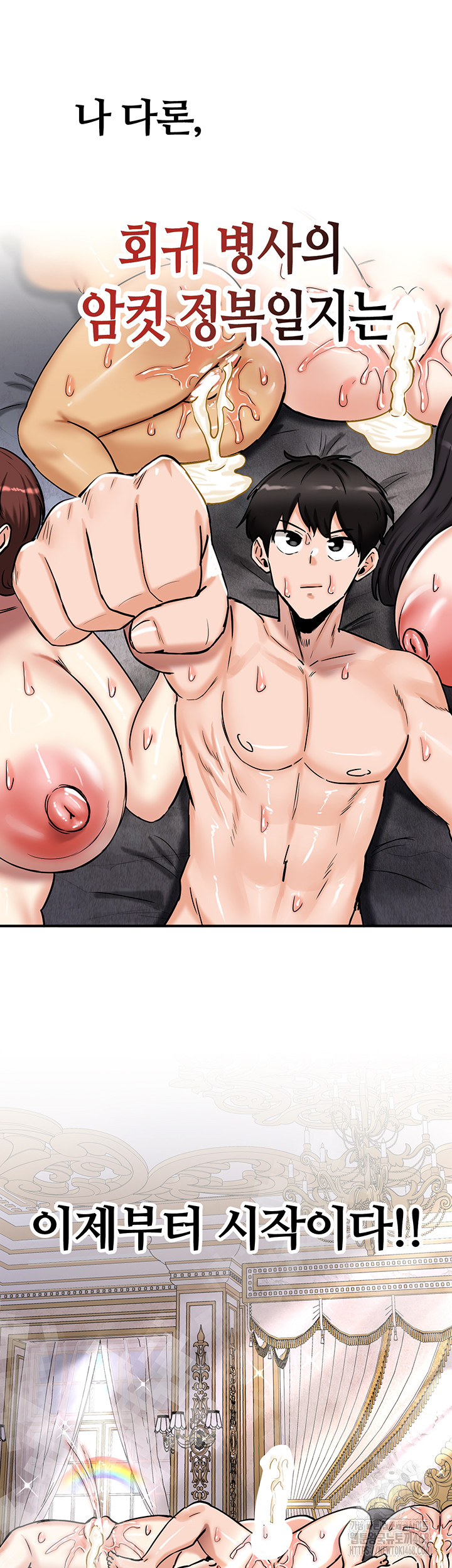 Regressed Warrior’s Female Dominance Raw - Chapter 67 Page 67