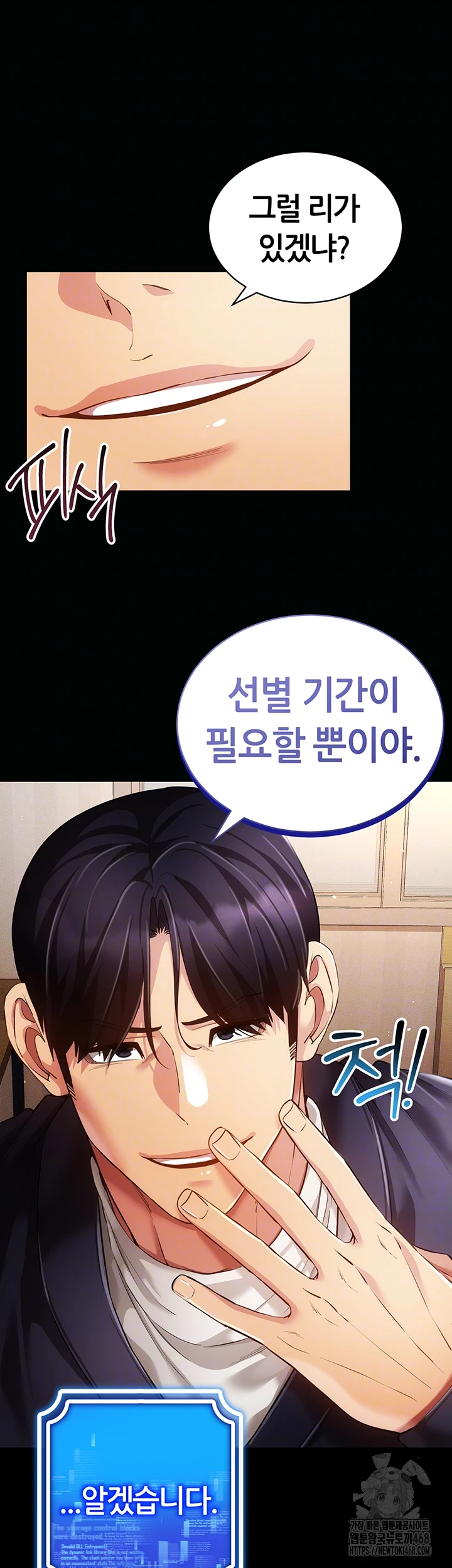 Using Eroge Abilities In Real Life Raw - Chapter 58 Page 13