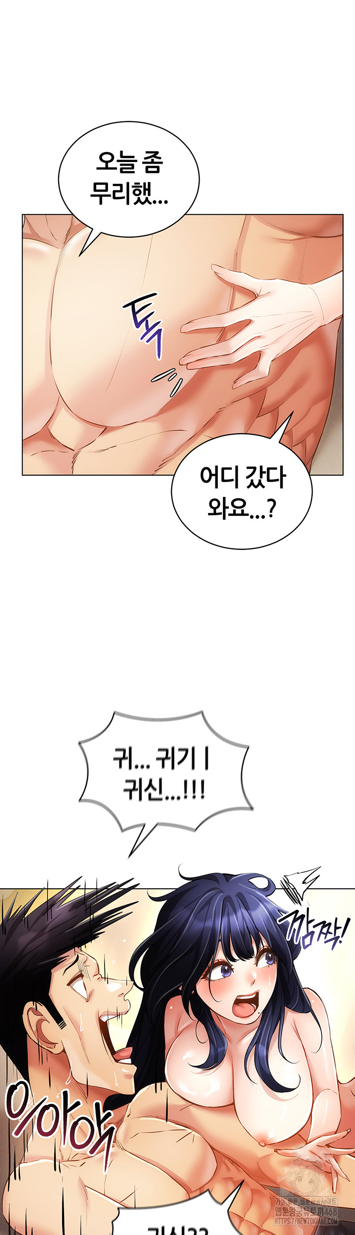 Using Eroge Abilities In Real Life Raw - Chapter 58 Page 25