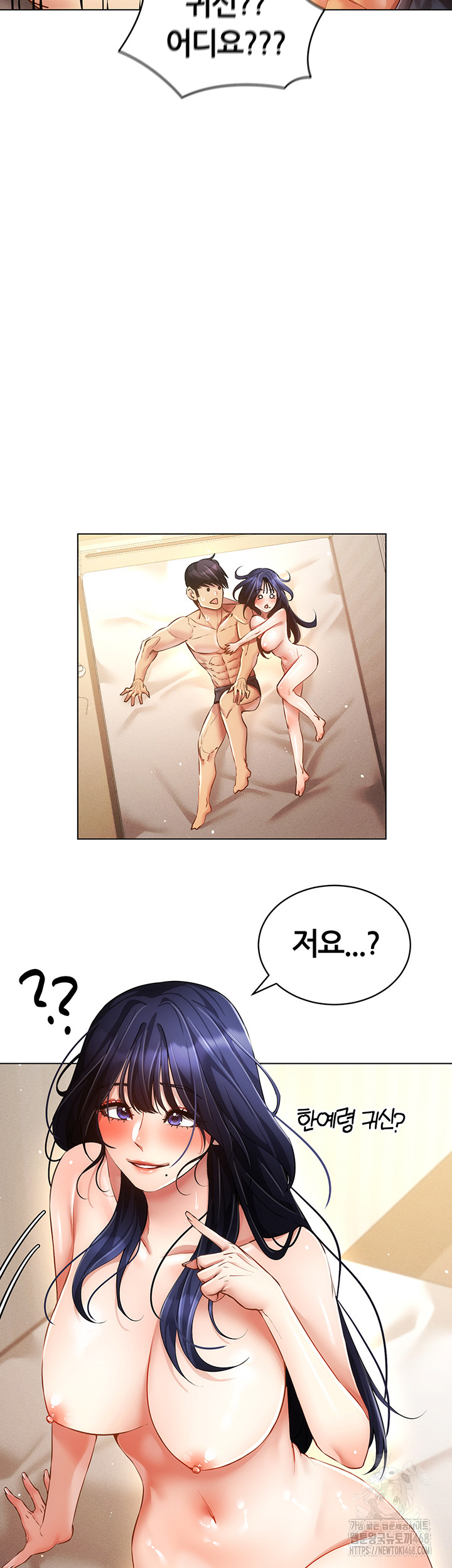 Using Eroge Abilities In Real Life Raw - Chapter 58 Page 26