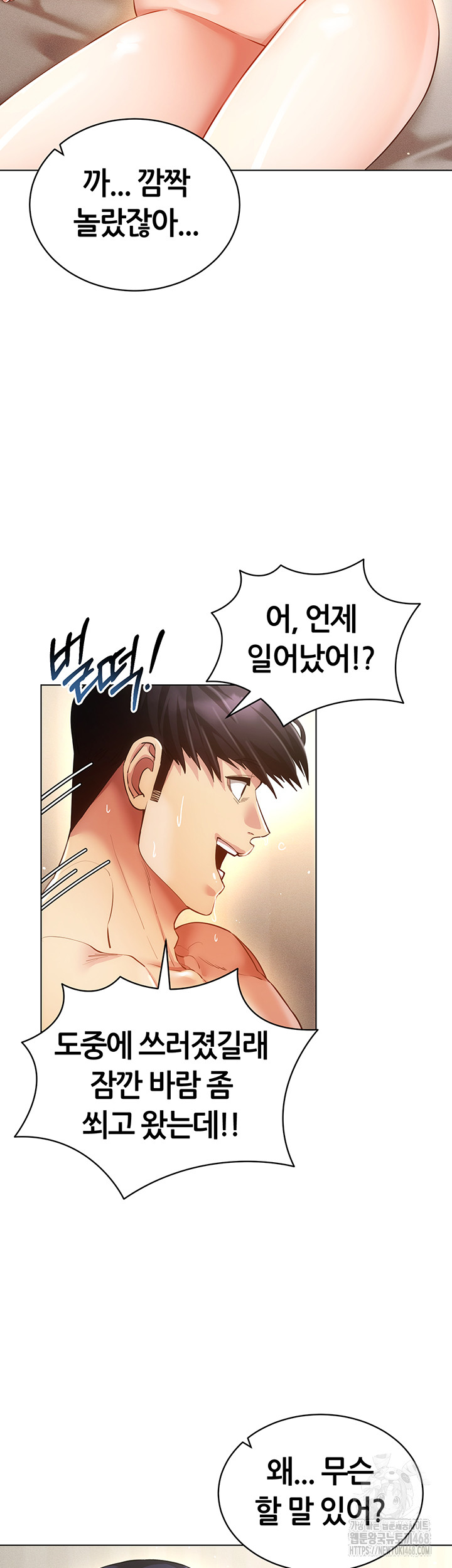 Using Eroge Abilities In Real Life Raw - Chapter 58 Page 27