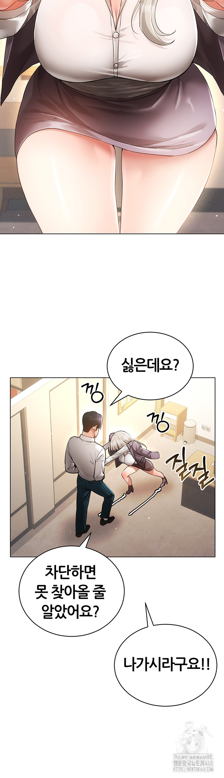 Using Eroge Abilities In Real Life Raw - Chapter 58 Page 43