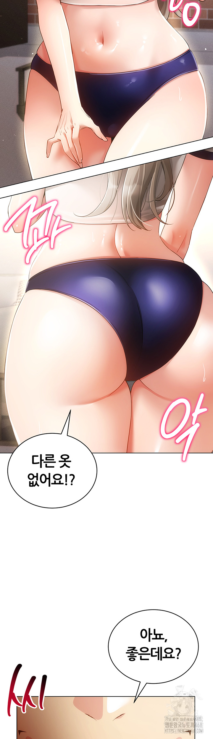 Using Eroge Abilities In Real Life Raw - Chapter 58 Page 49