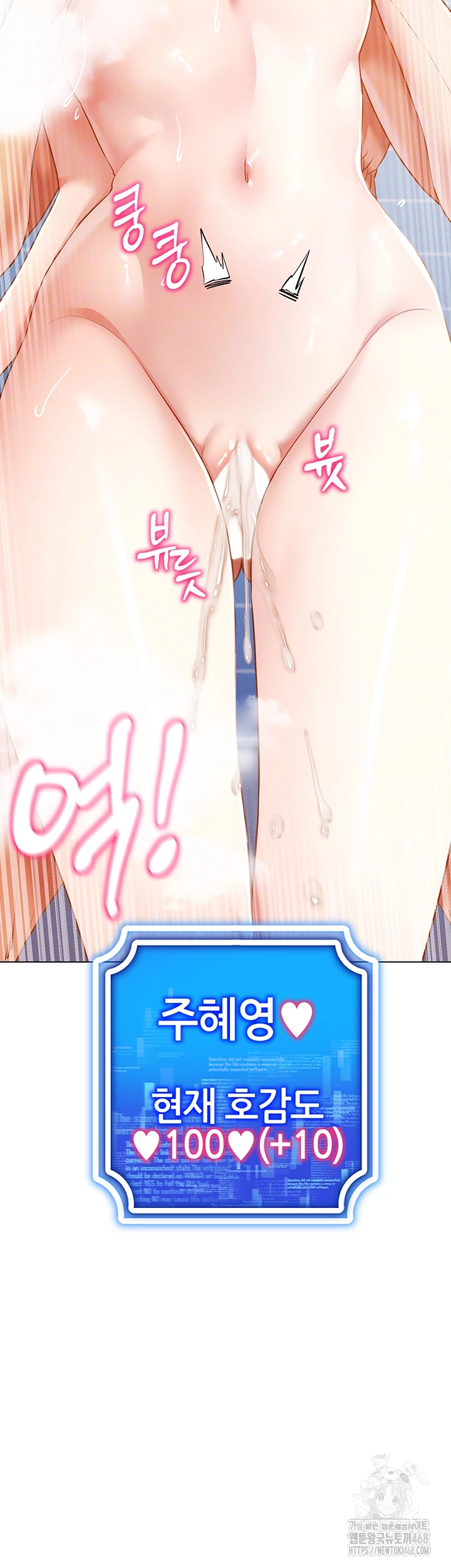 Using Eroge Abilities In Real Life Raw - Chapter 58 Page 5