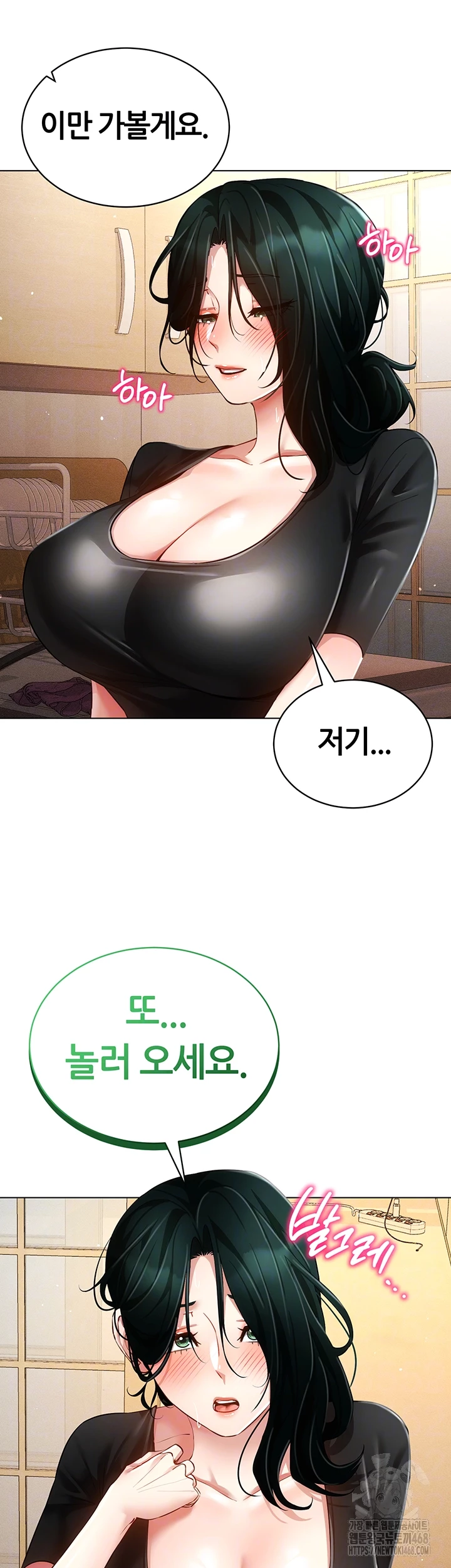 Using Eroge Abilities In Real Life Raw - Chapter 58 Page 8