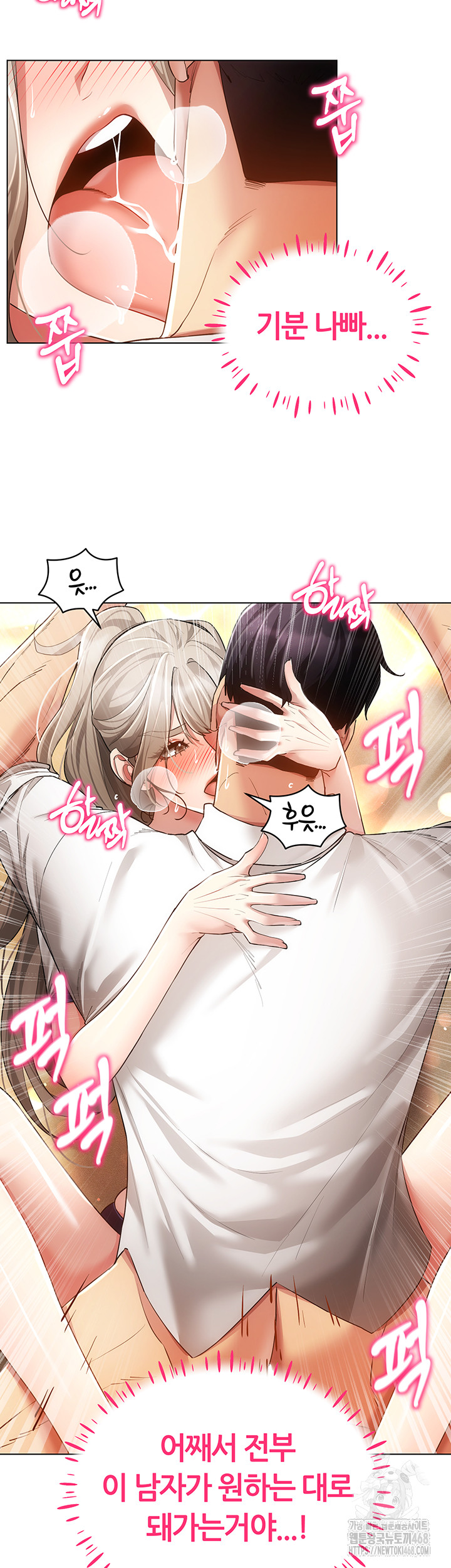 Using Eroge Abilities In Real Life Raw - Chapter 59 Page 23