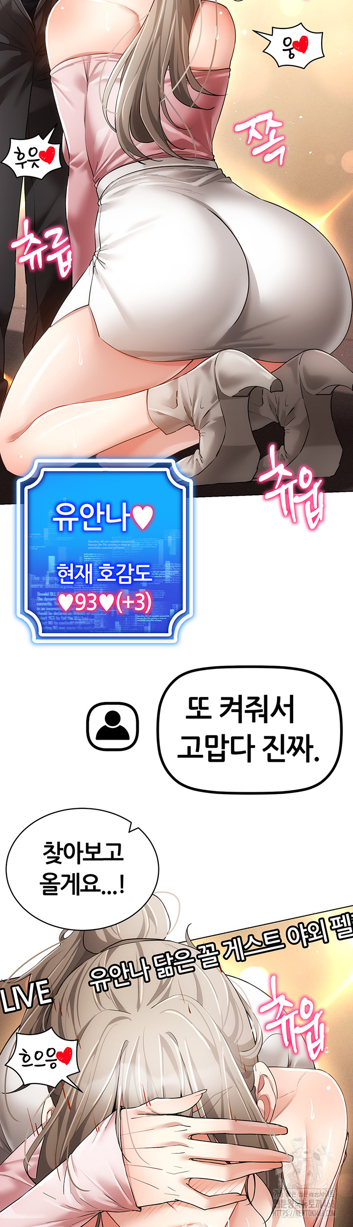 Using Eroge Abilities In Real Life Raw - Chapter 59 Page 29