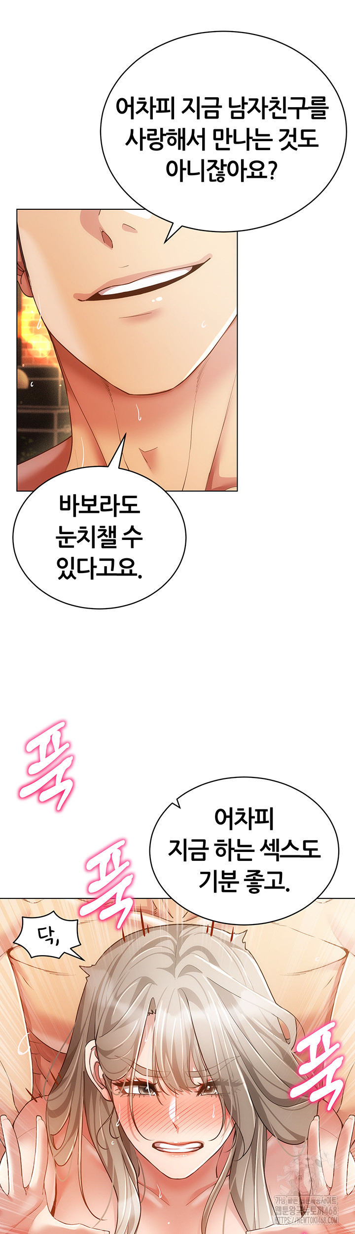 Using Eroge Abilities In Real Life Raw - Chapter 59 Page 34