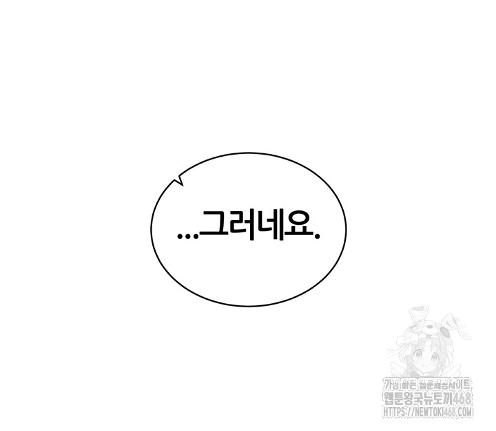 Using Eroge Abilities In Real Life Raw - Chapter 59 Page 39