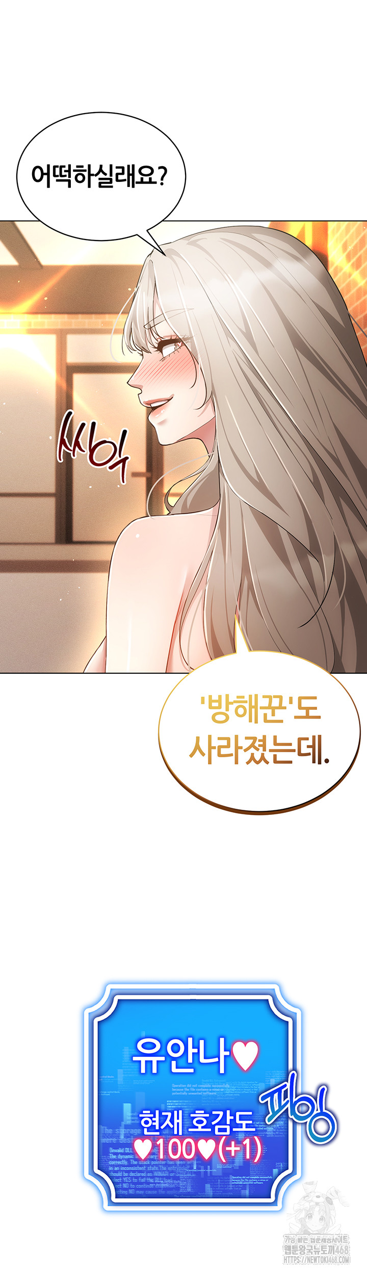 Using Eroge Abilities In Real Life Raw - Chapter 59 Page 40