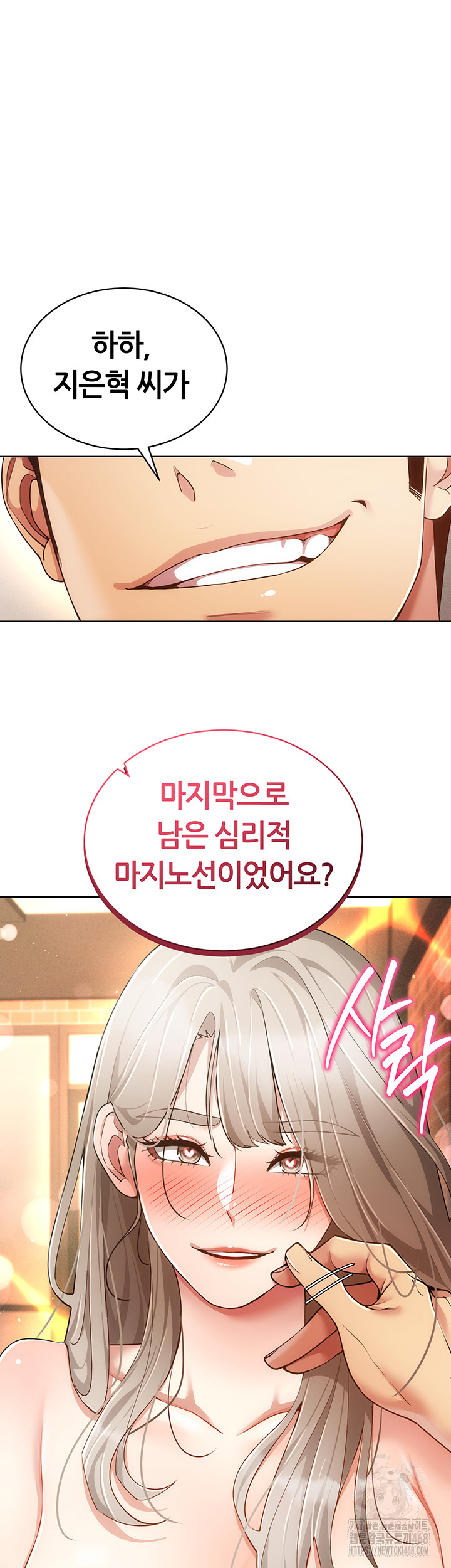 Using Eroge Abilities In Real Life Raw - Chapter 59 Page 41