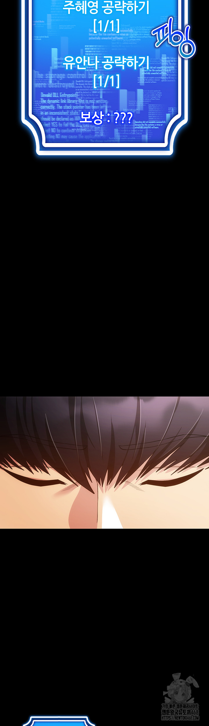 Using Eroge Abilities In Real Life Raw - Chapter 59 Page 44