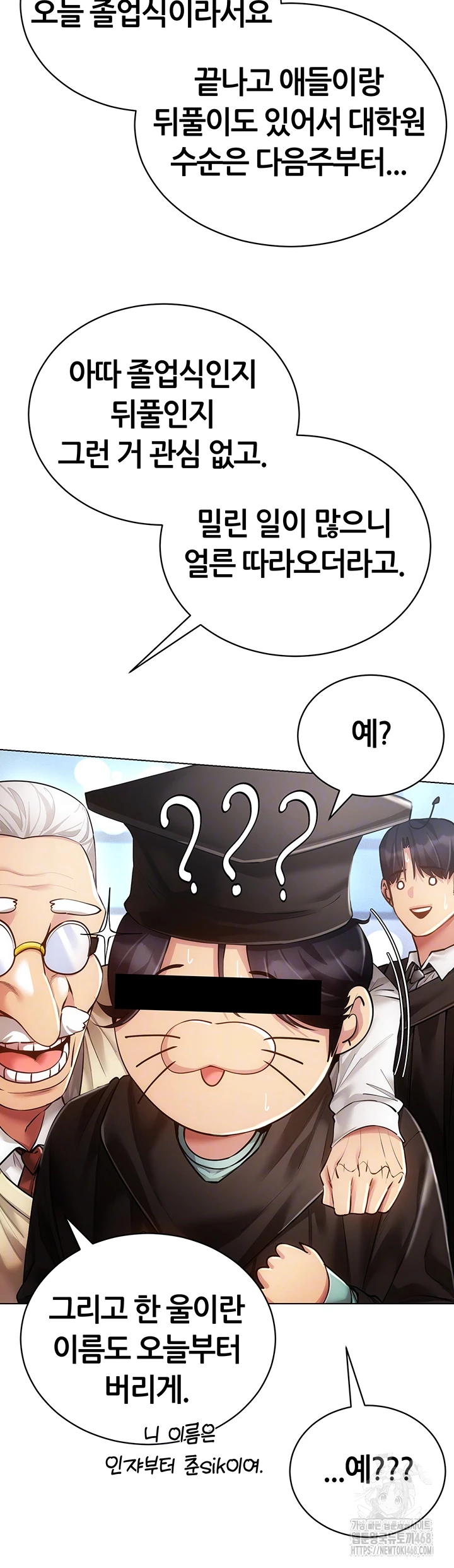 Using Eroge Abilities In Real Life Raw - Chapter 60 Page 12