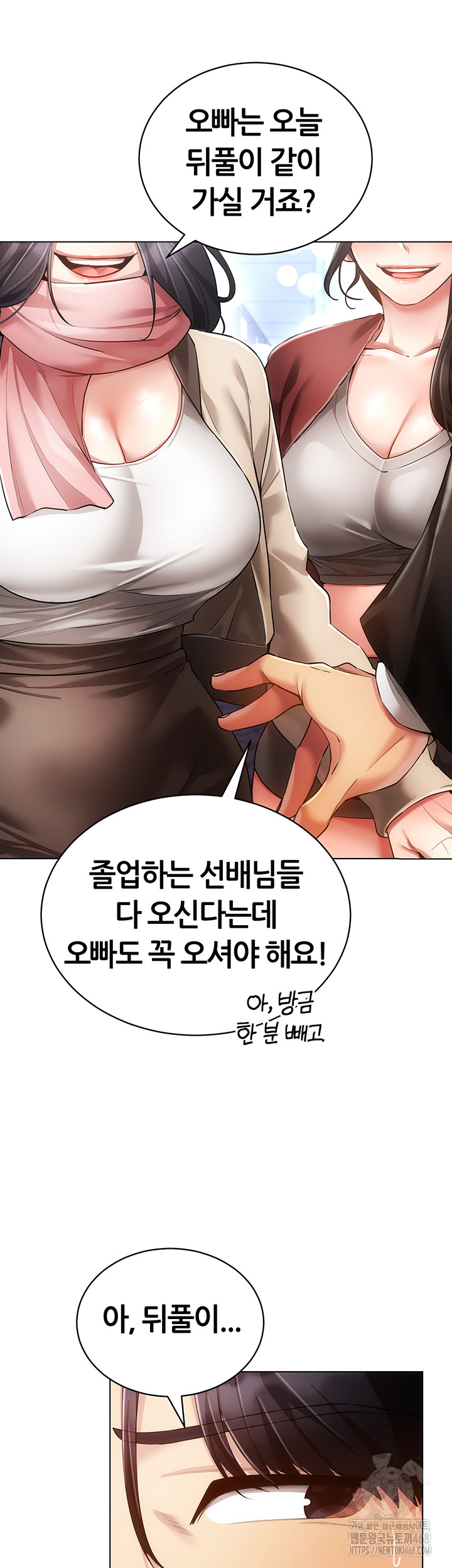 Using Eroge Abilities In Real Life Raw - Chapter 60 Page 13