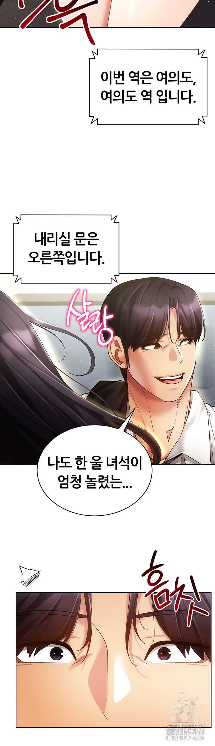 Using Eroge Abilities In Real Life Raw - Chapter 60 Page 22