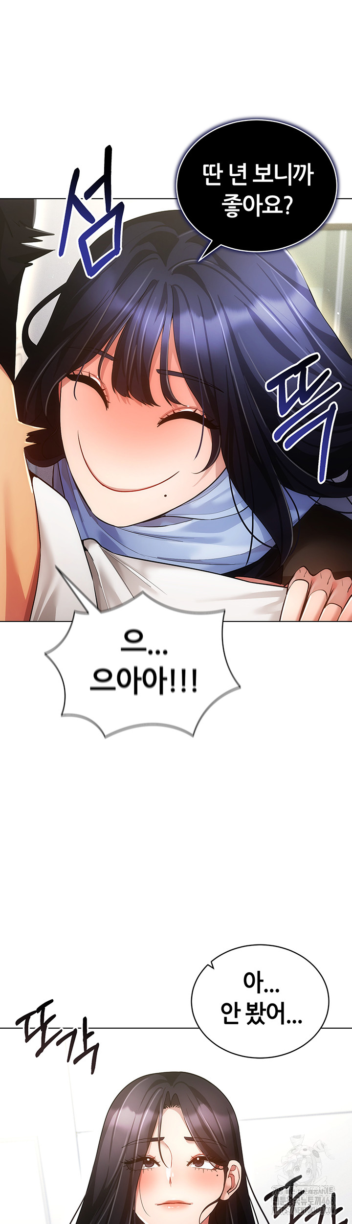 Using Eroge Abilities In Real Life Raw - Chapter 60 Page 24