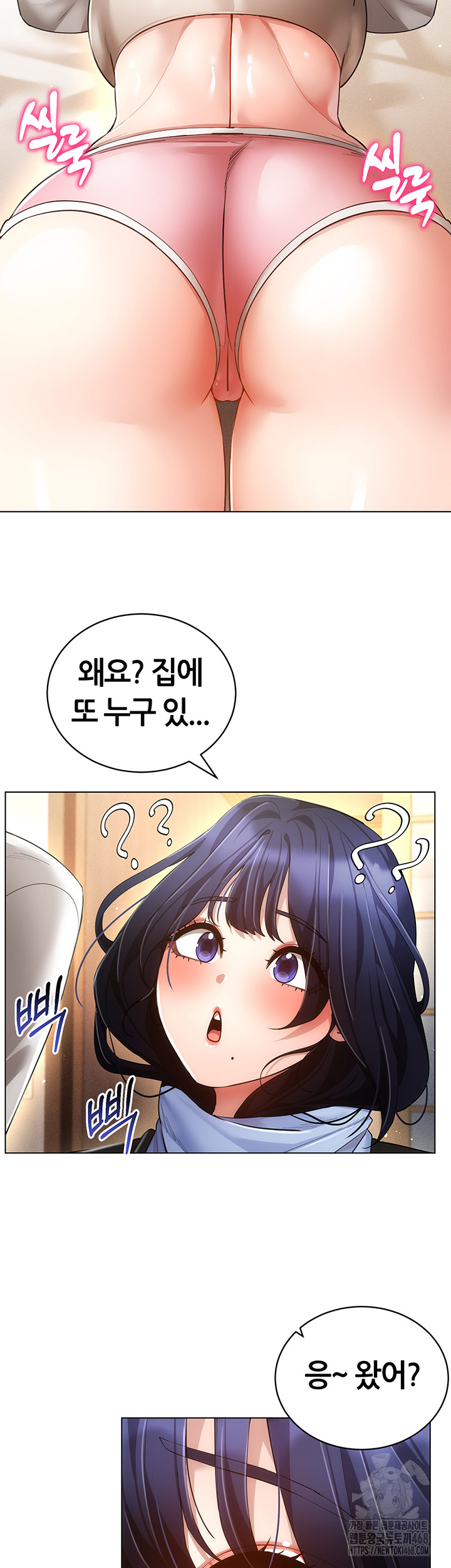 Using Eroge Abilities In Real Life Raw - Chapter 60 Page 27