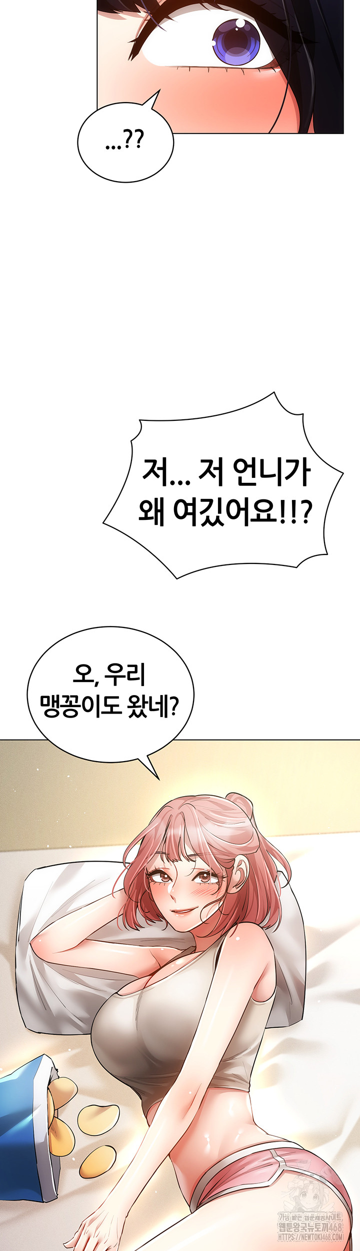 Using Eroge Abilities In Real Life Raw - Chapter 60 Page 28