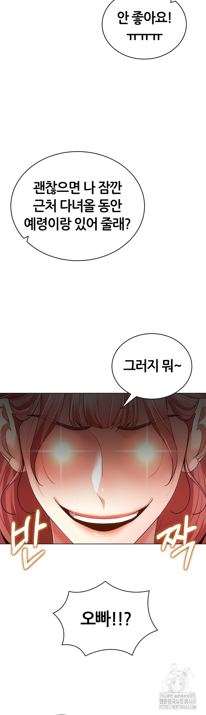 Using Eroge Abilities In Real Life Raw - Chapter 60 Page 32