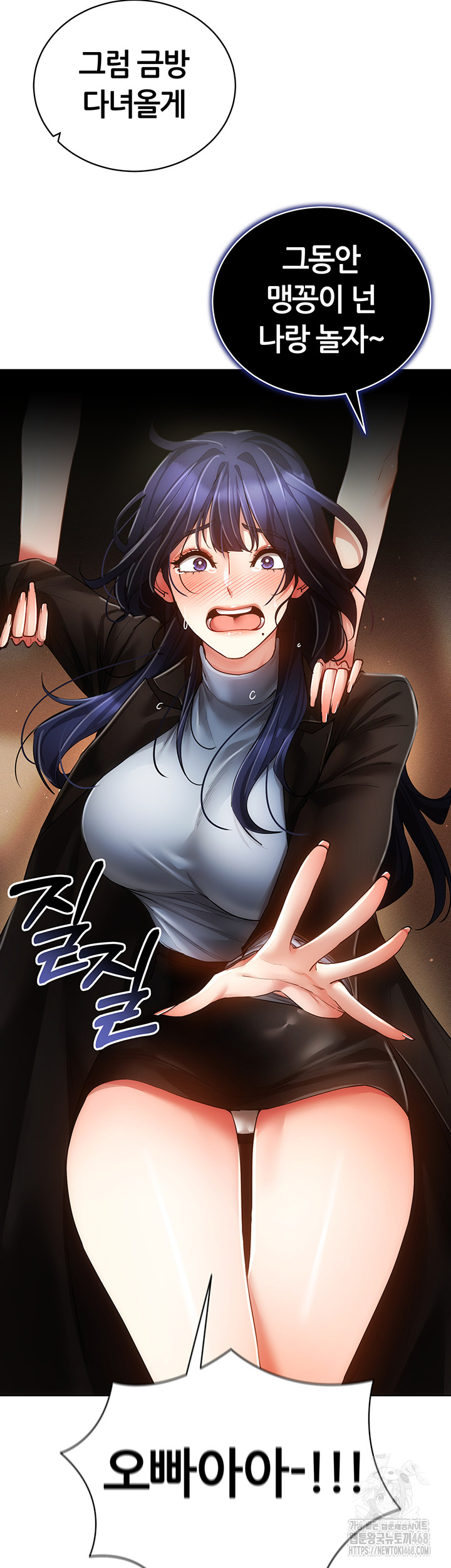 Using Eroge Abilities In Real Life Raw - Chapter 60 Page 33