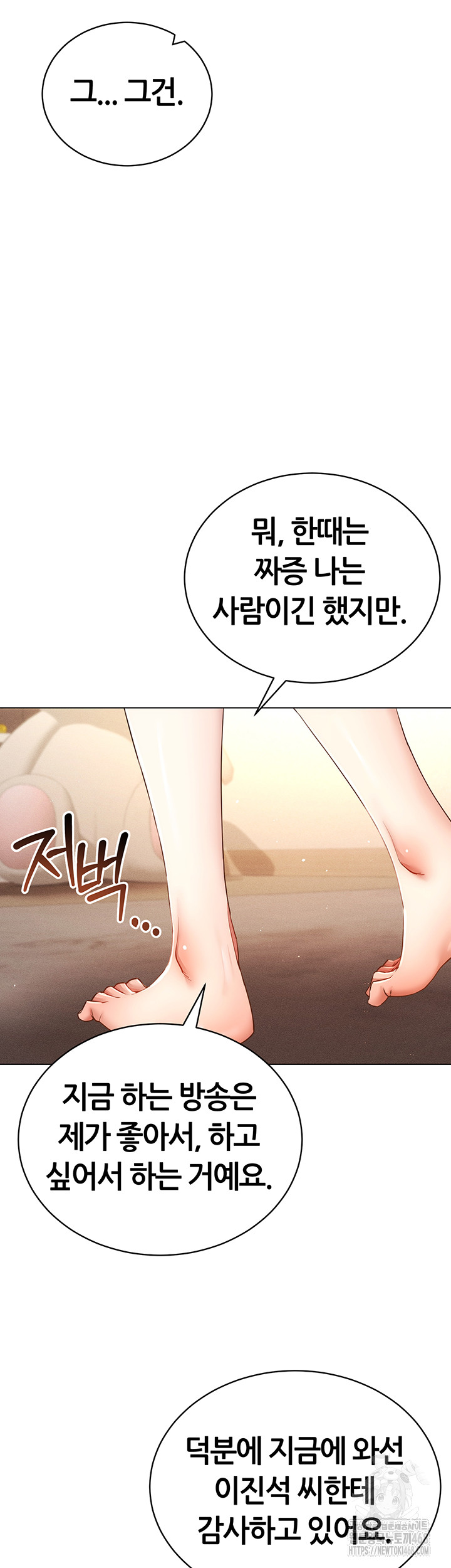 Using Eroge Abilities In Real Life Raw - Chapter 60 Page 39