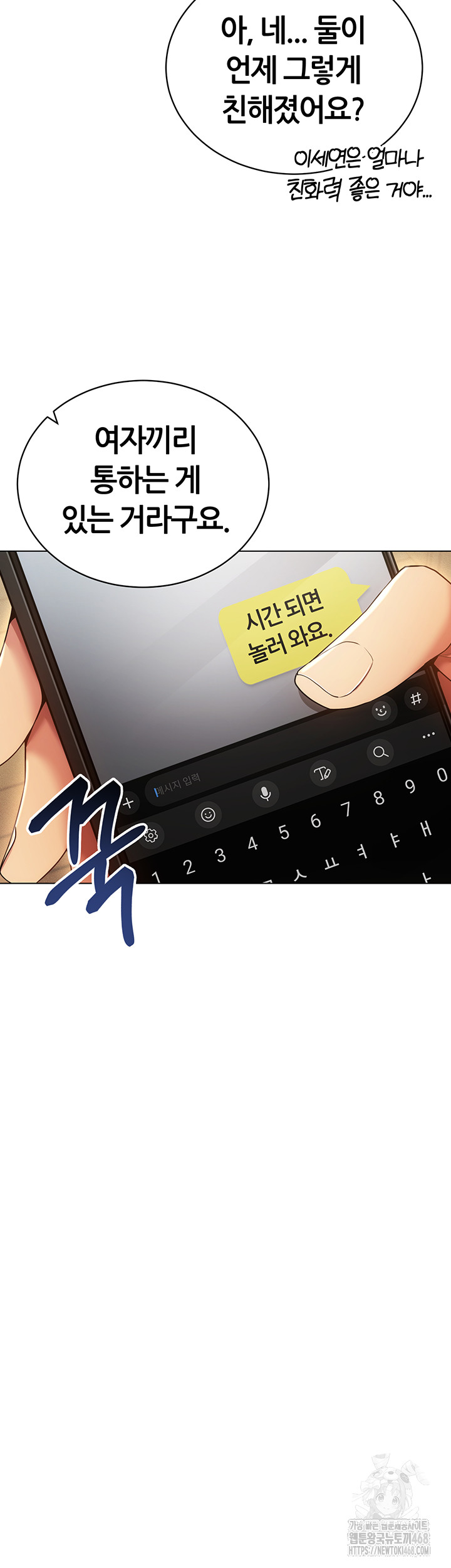 Using Eroge Abilities In Real Life Raw - Chapter 60 Page 44