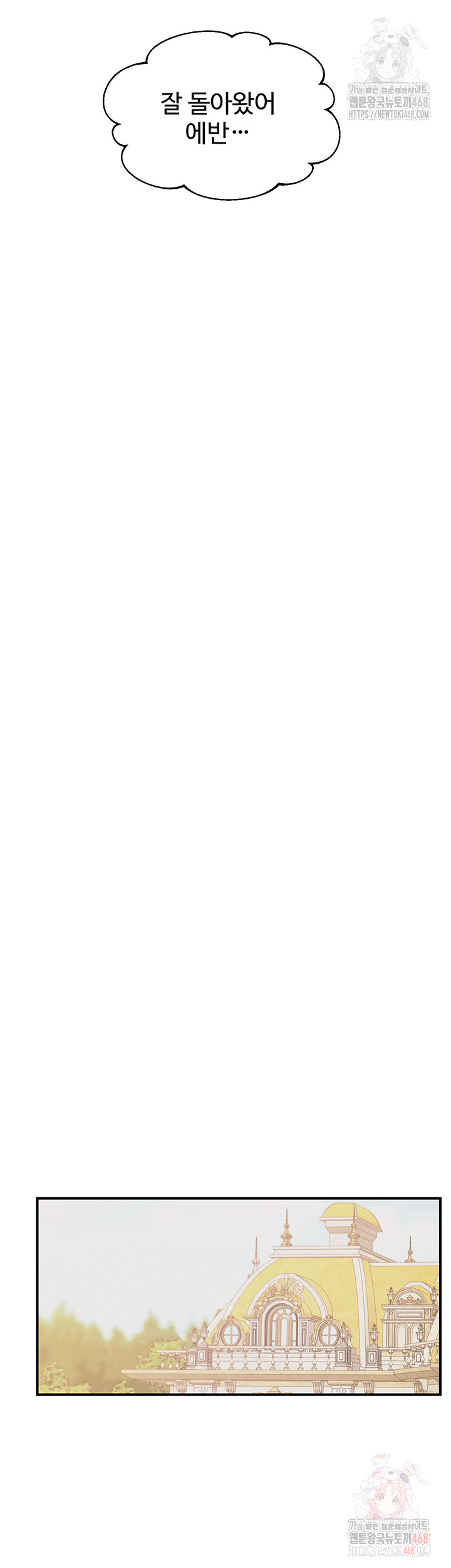 Revenge by Harem Raw - Chapter 37 Page 22