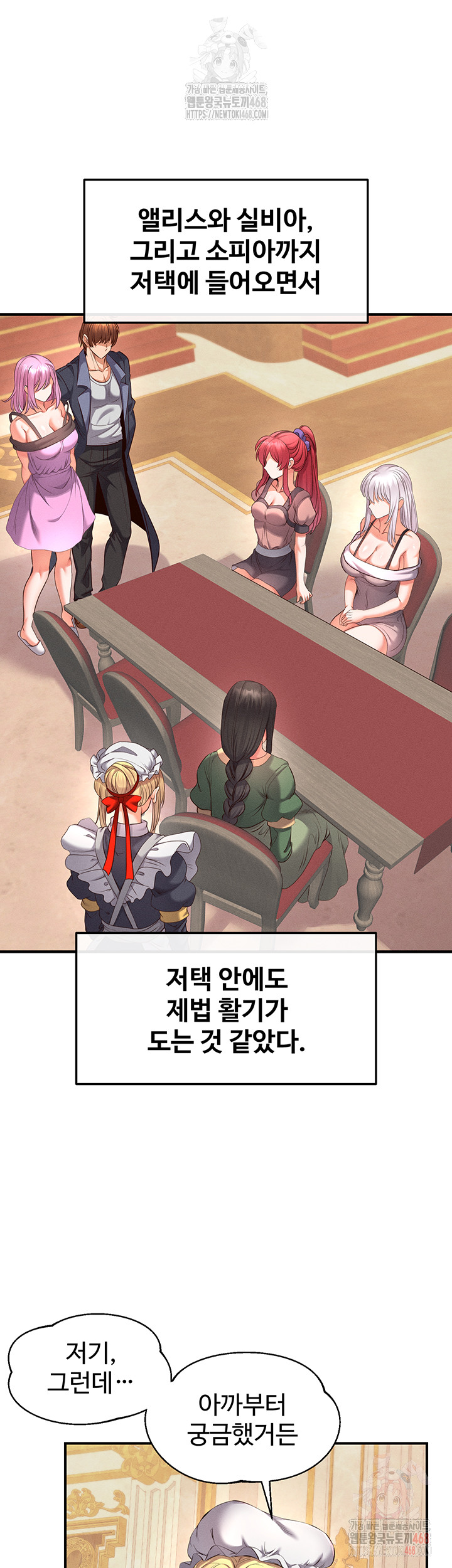 Revenge by Harem Raw - Chapter 37 Page 23