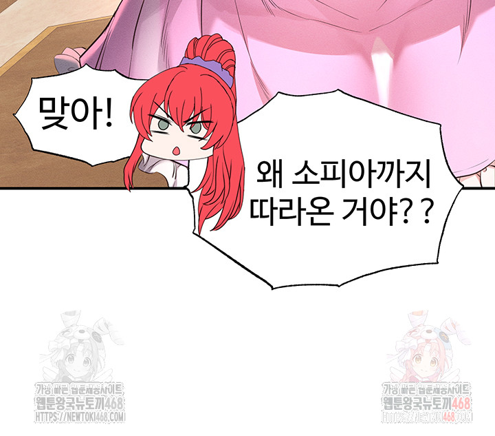 Revenge by Harem Raw - Chapter 37 Page 25