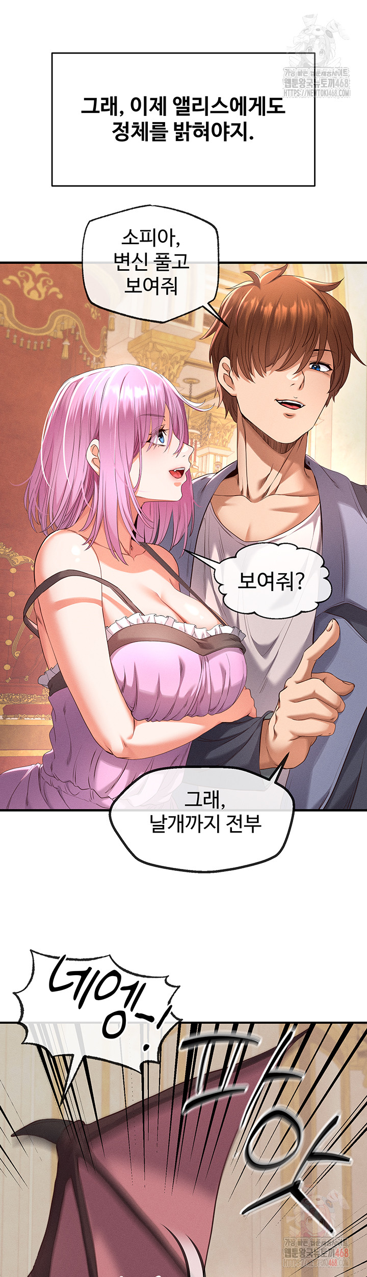 Revenge by Harem Raw - Chapter 37 Page 26