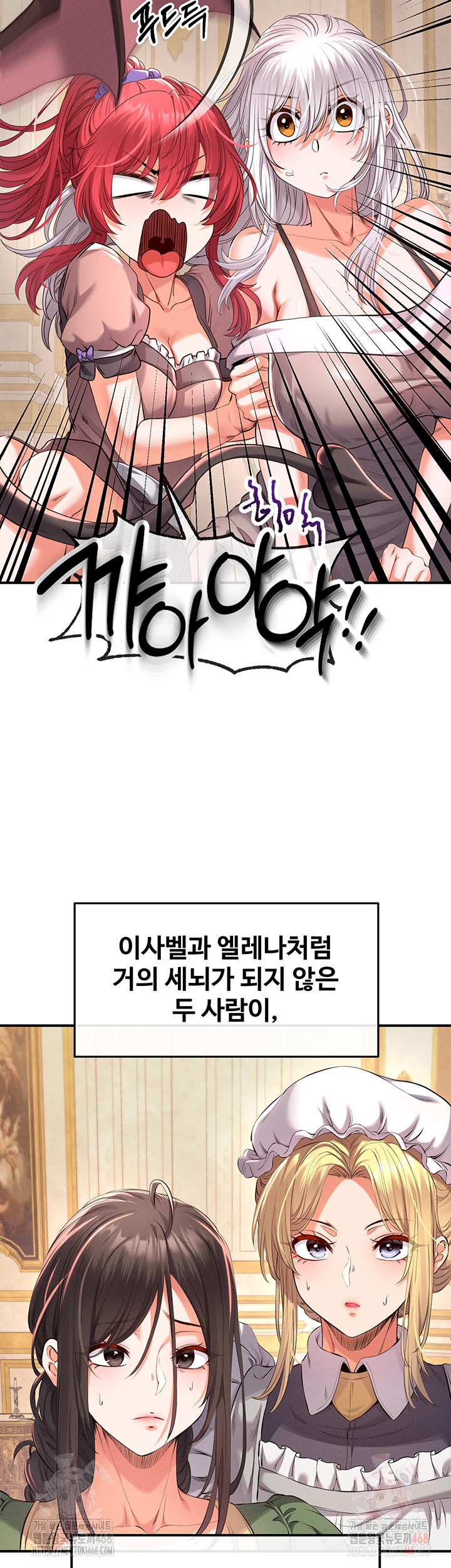 Revenge by Harem Raw - Chapter 37 Page 27