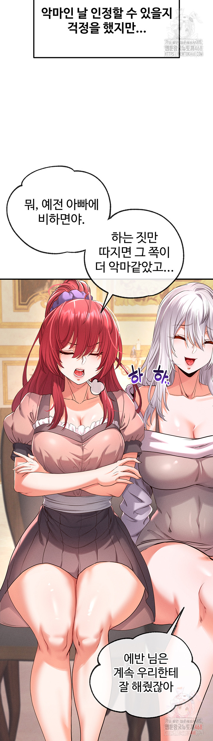 Revenge by Harem Raw - Chapter 37 Page 28