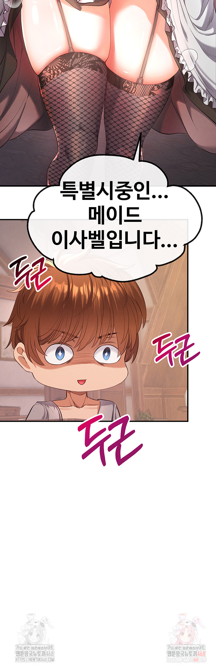 Revenge by Harem Raw - Chapter 37 Page 3