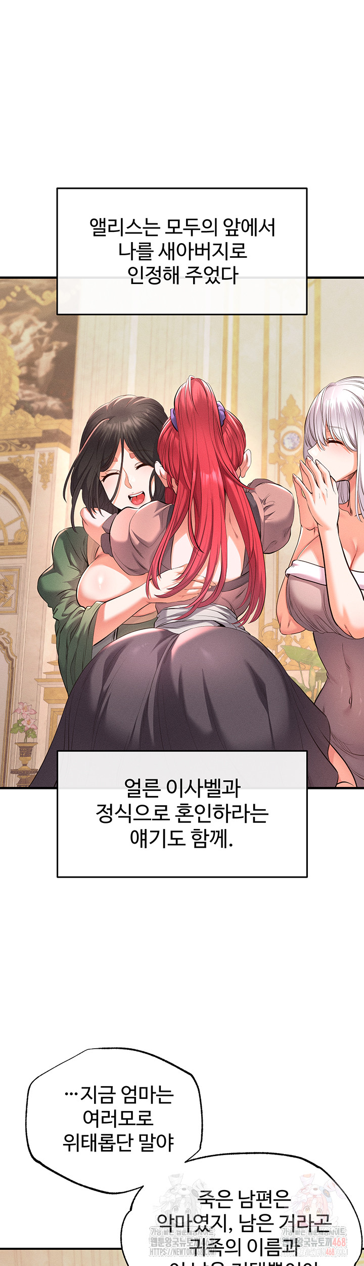 Revenge by Harem Raw - Chapter 37 Page 30