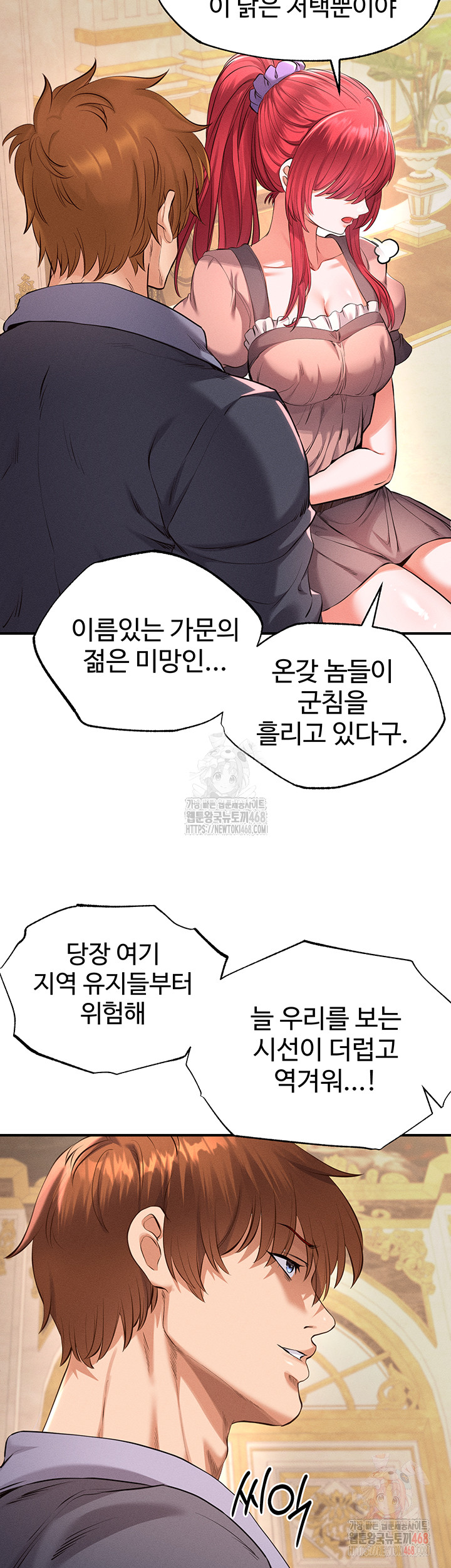 Revenge by Harem Raw - Chapter 37 Page 31