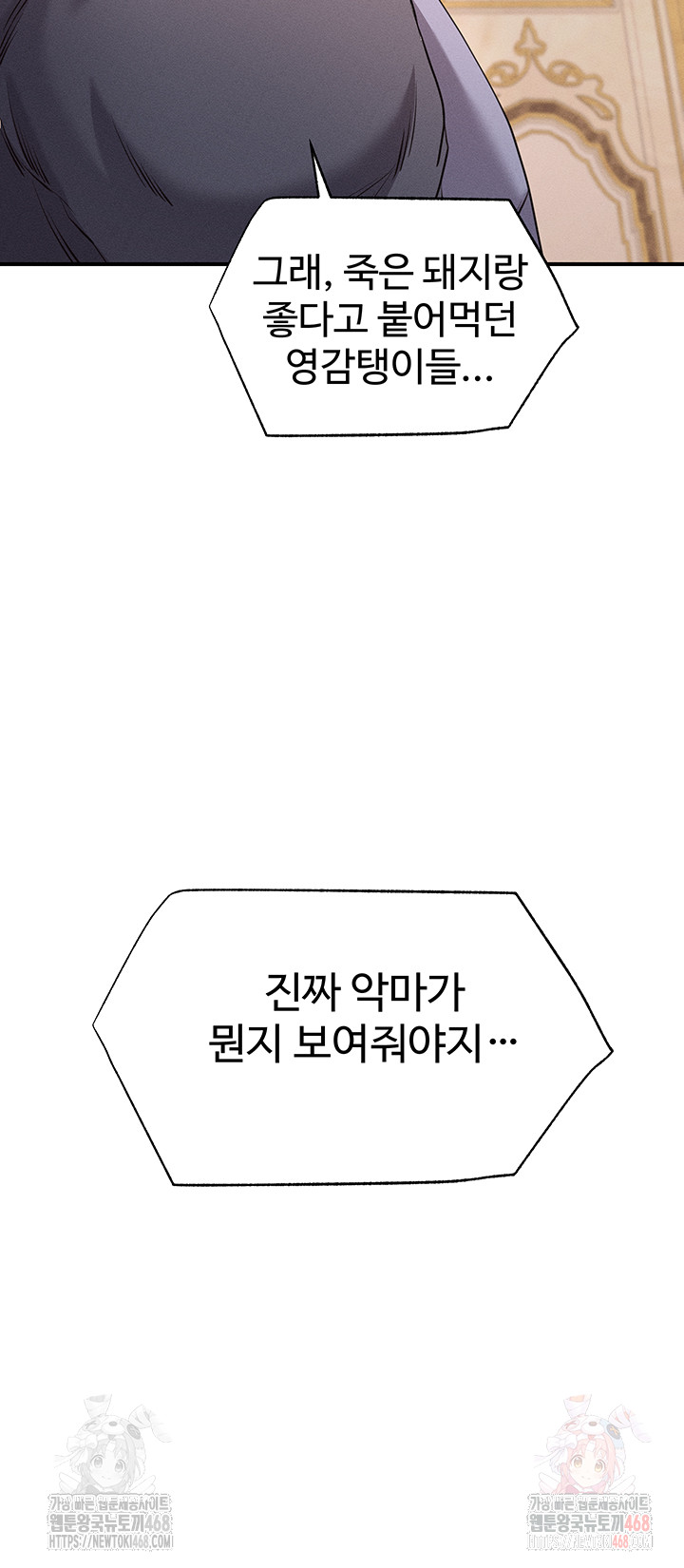 Revenge by Harem Raw - Chapter 37 Page 32