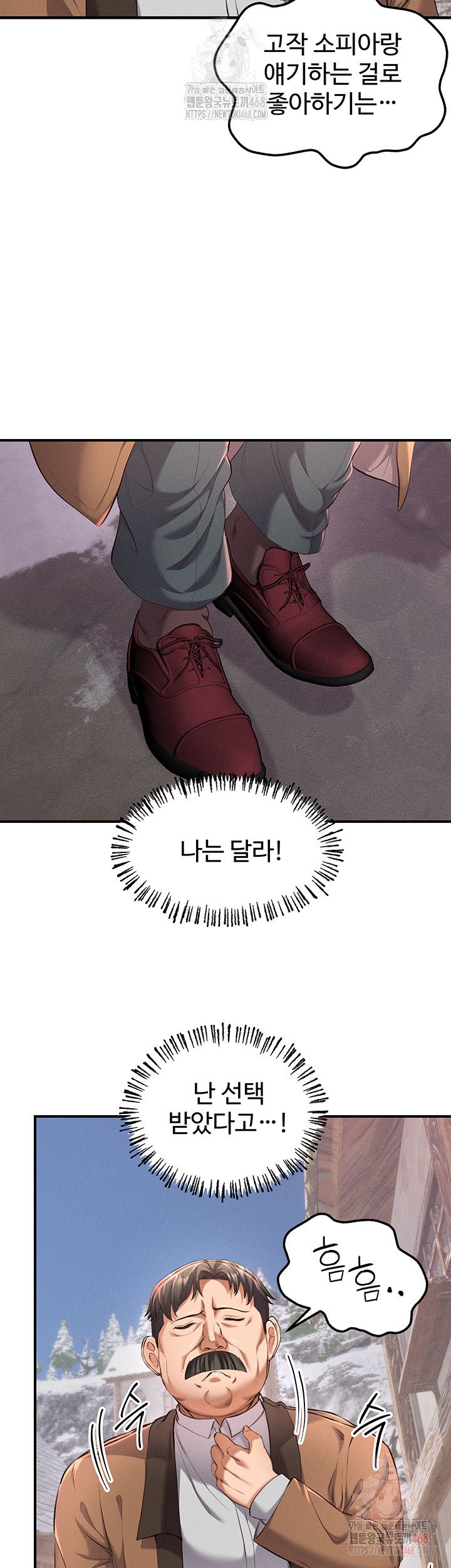 Revenge by Harem Raw - Chapter 37 Page 40