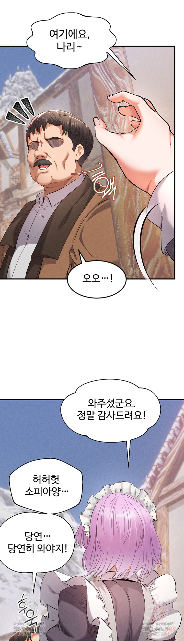 Revenge by Harem Raw - Chapter 37 Page 42