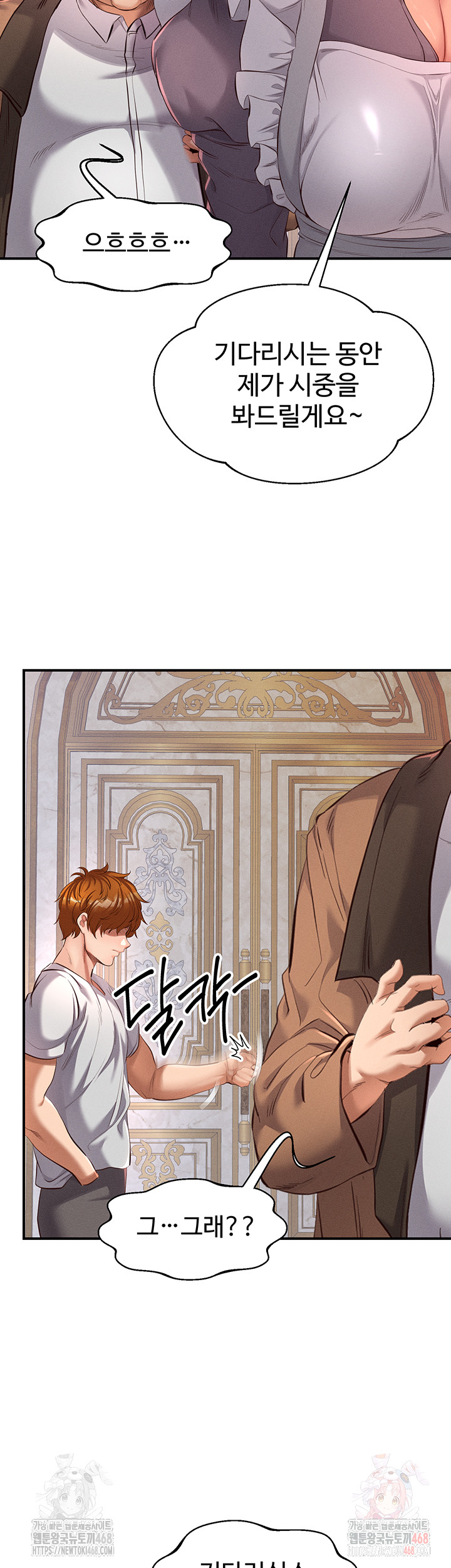 Revenge by Harem Raw - Chapter 37 Page 46